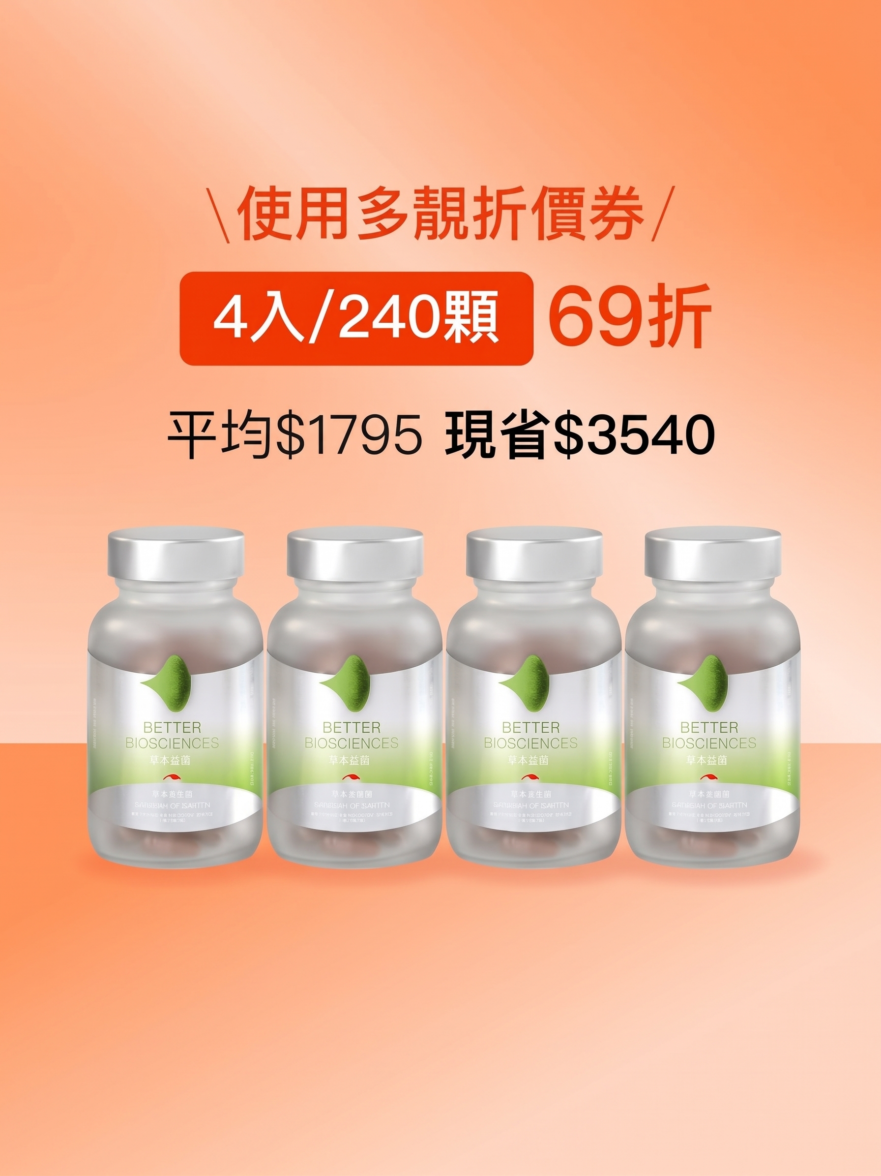 【好清晰】小房子膠囊＿4入組 (240顆)【YESPACE專區】