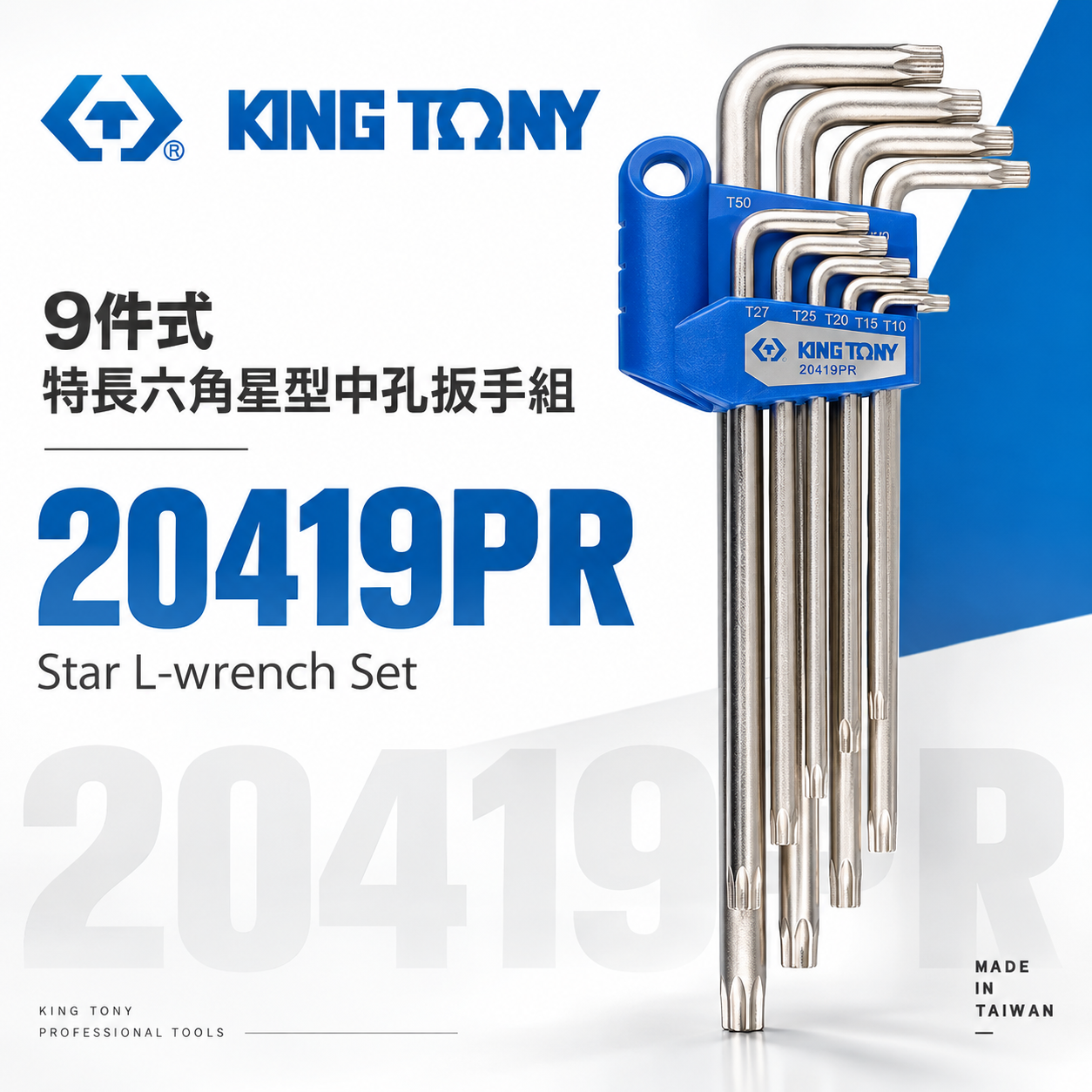 KING TONY 金統立｜T10-T50 特長六角星型中孔扳手組 長型星型中空板手 9支組｜20419PR
