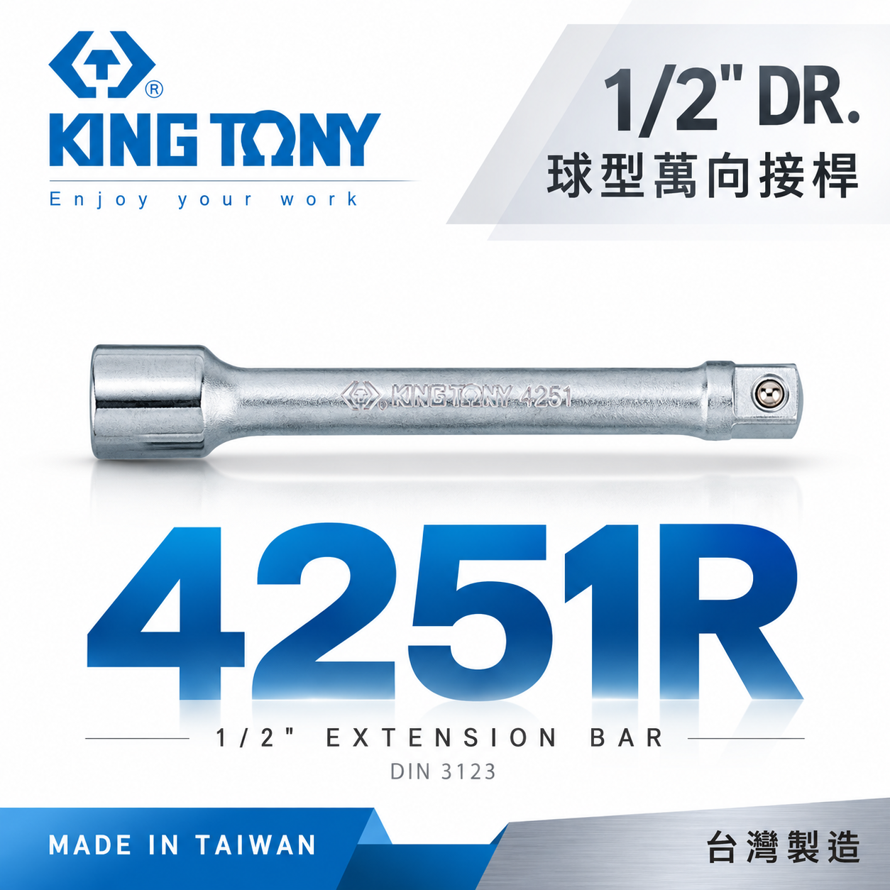 KING TONY 金統立｜2"-10" 四分轉接 4分手動套筒接桿 1/2" 加長型套筒延長桿｜4251R 4251