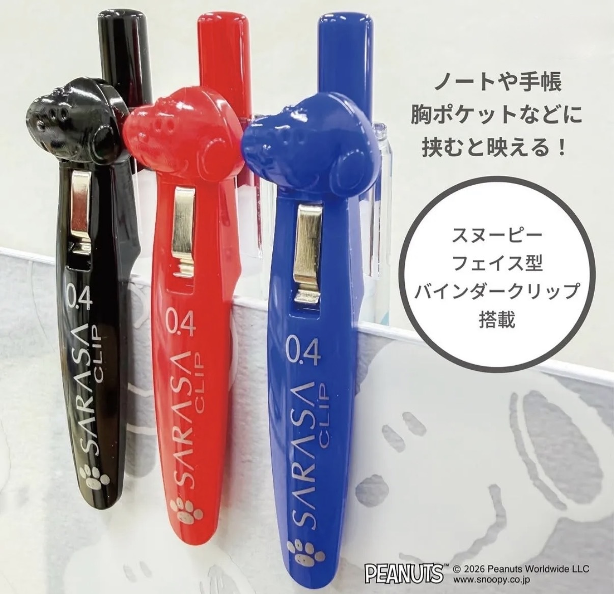 JP Sarasa x Snoopy 公仔頭原子筆 4521 TK261003