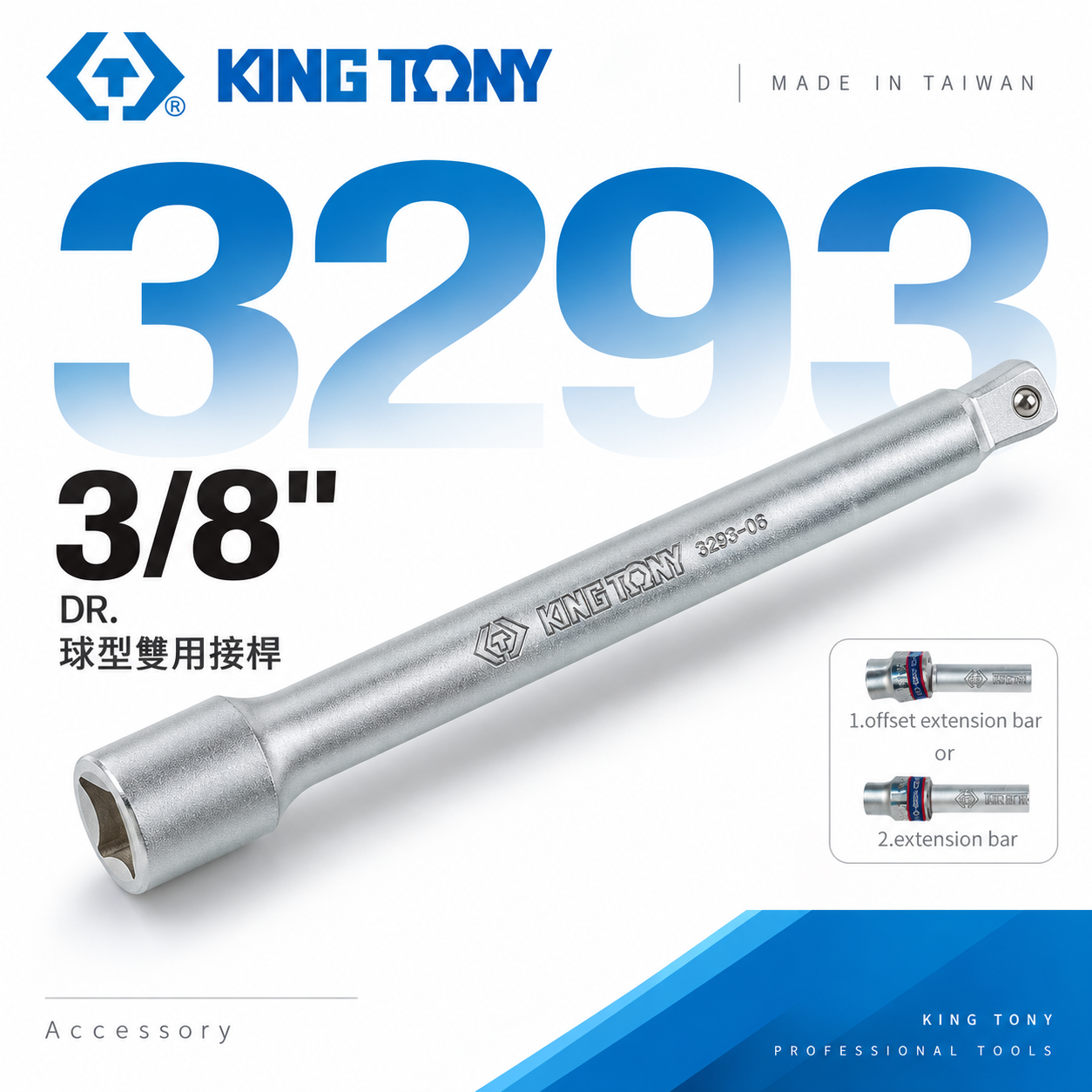 KING TONY 金統立｜3"6"10"｜3/8" 三分 3分球型雙用接桿 延長桿 球頭套筒接桿｜3293