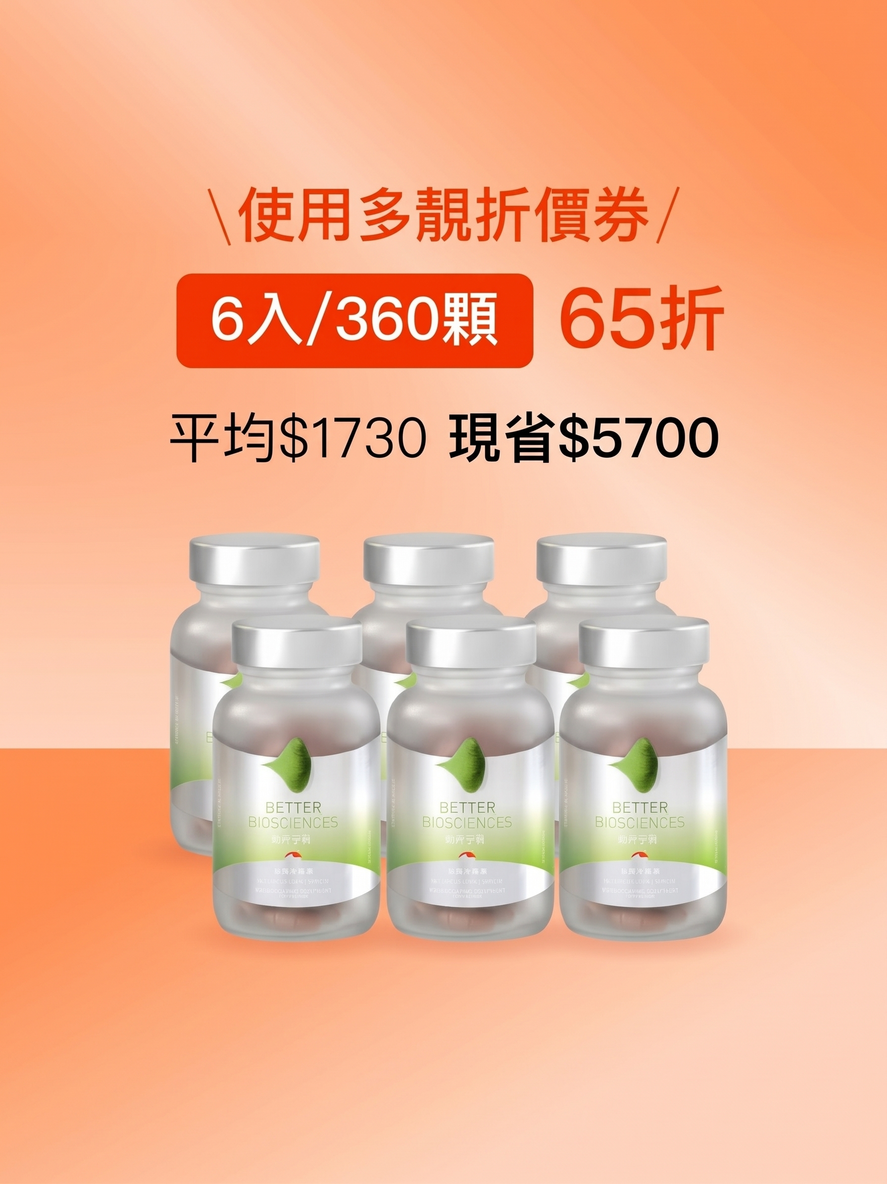 【好清晰】小房子膠囊＿6入組 (360顆)【YESPACE專區】
