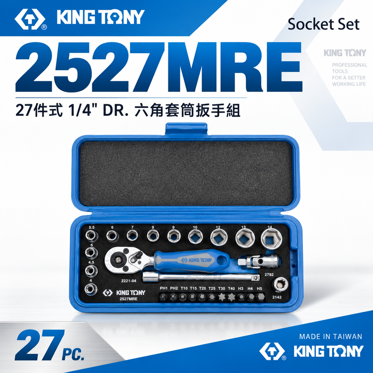 KING TONY 金統立｜兩分套筒組 2分起子頭 1/4"棘輪板手 六角套筒扳手組27件式｜2527MRE