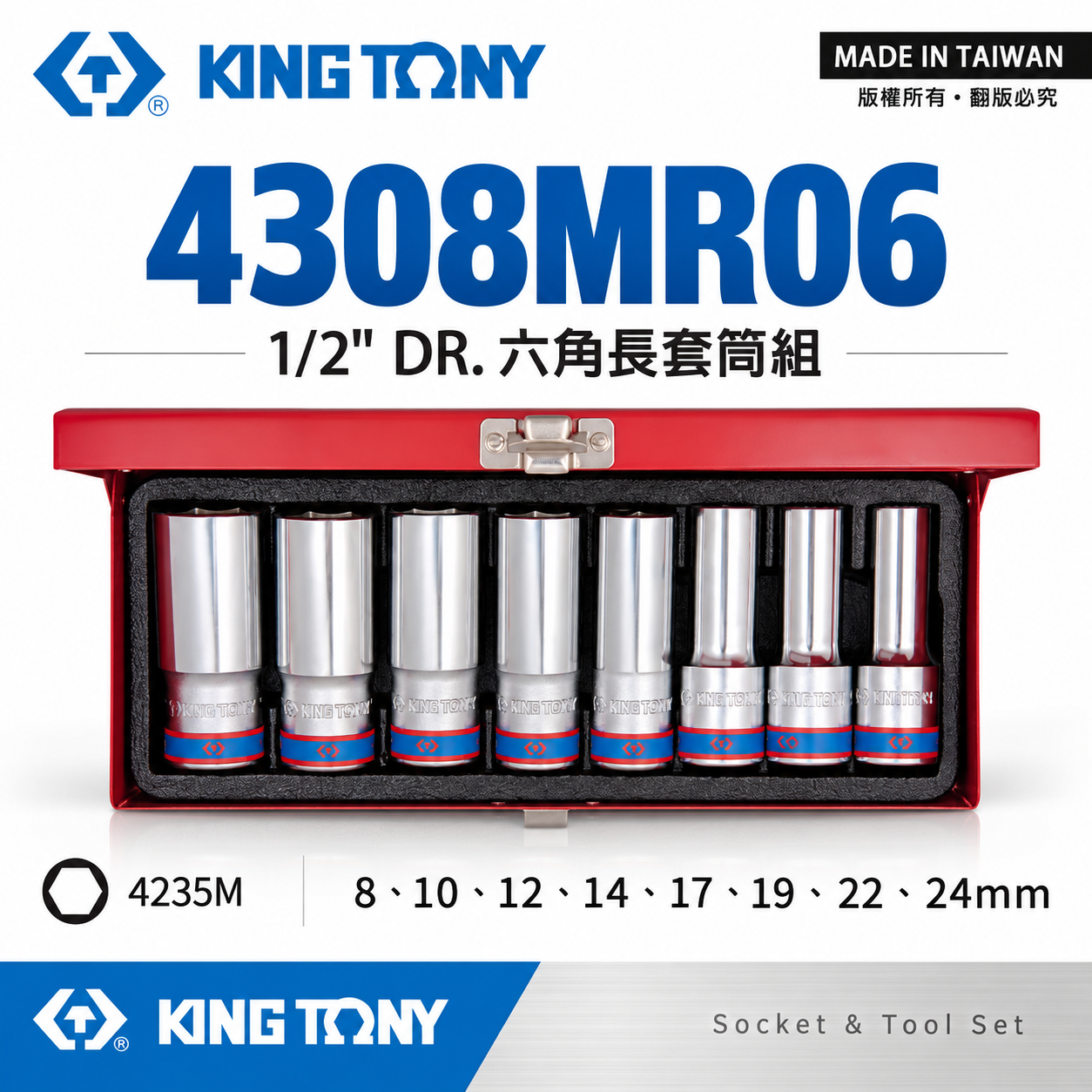 KING TONY 金統立｜8-24mm 四分手動套筒 1/2" 4分六角長套筒組8件組｜4308MR06｜台灣製｜公司貨
