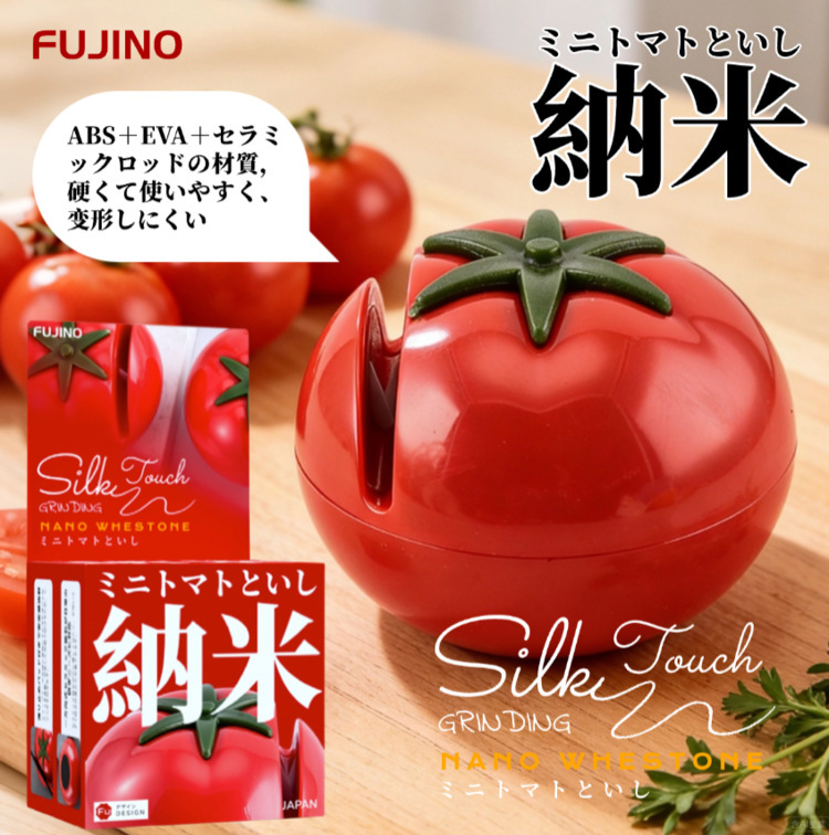 FUJINO納米番茄迷你磨刀器 十月團