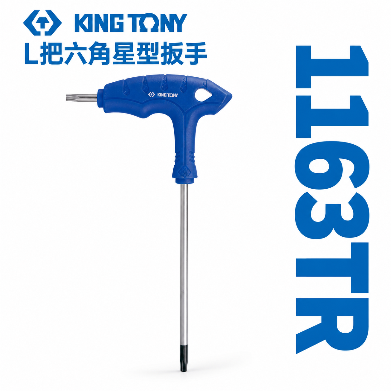 KING TONY 金統立｜1163TR｜膠柄六角星型板手 L把六角星型扳手 L型星型起子 內六角星型螺絲用