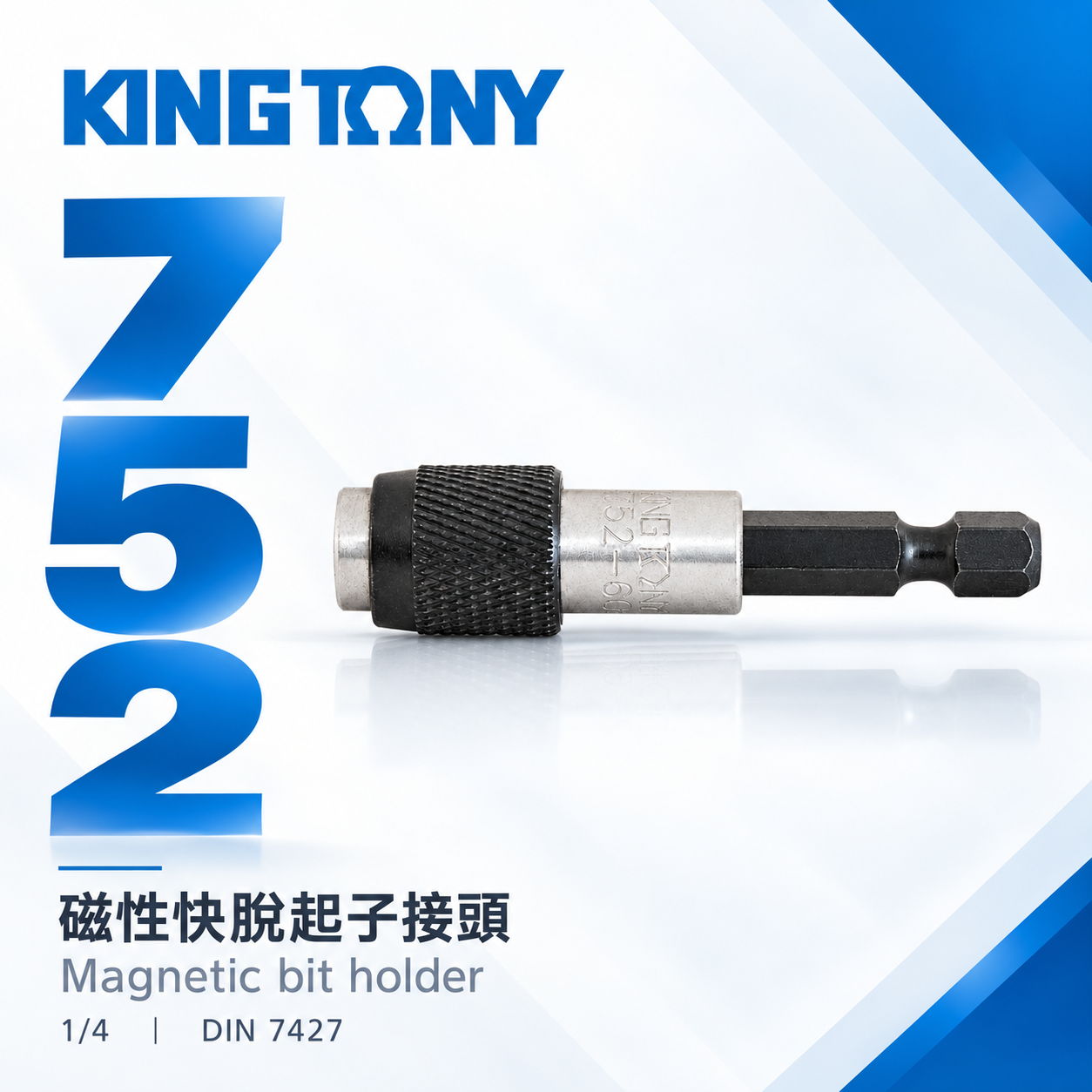 KING TONY 金統立｜六角柄快脫接桿 75-100-150-300mm 起子接桿 磁性快脫接頭｜752