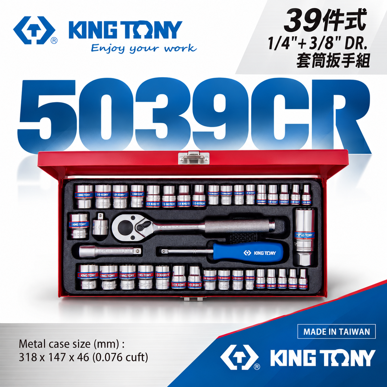 KING TONY 金統立｜兩分+三分套筒組 39件式 1/4"+3/8"套筒扳手組 2分3分｜5039CR