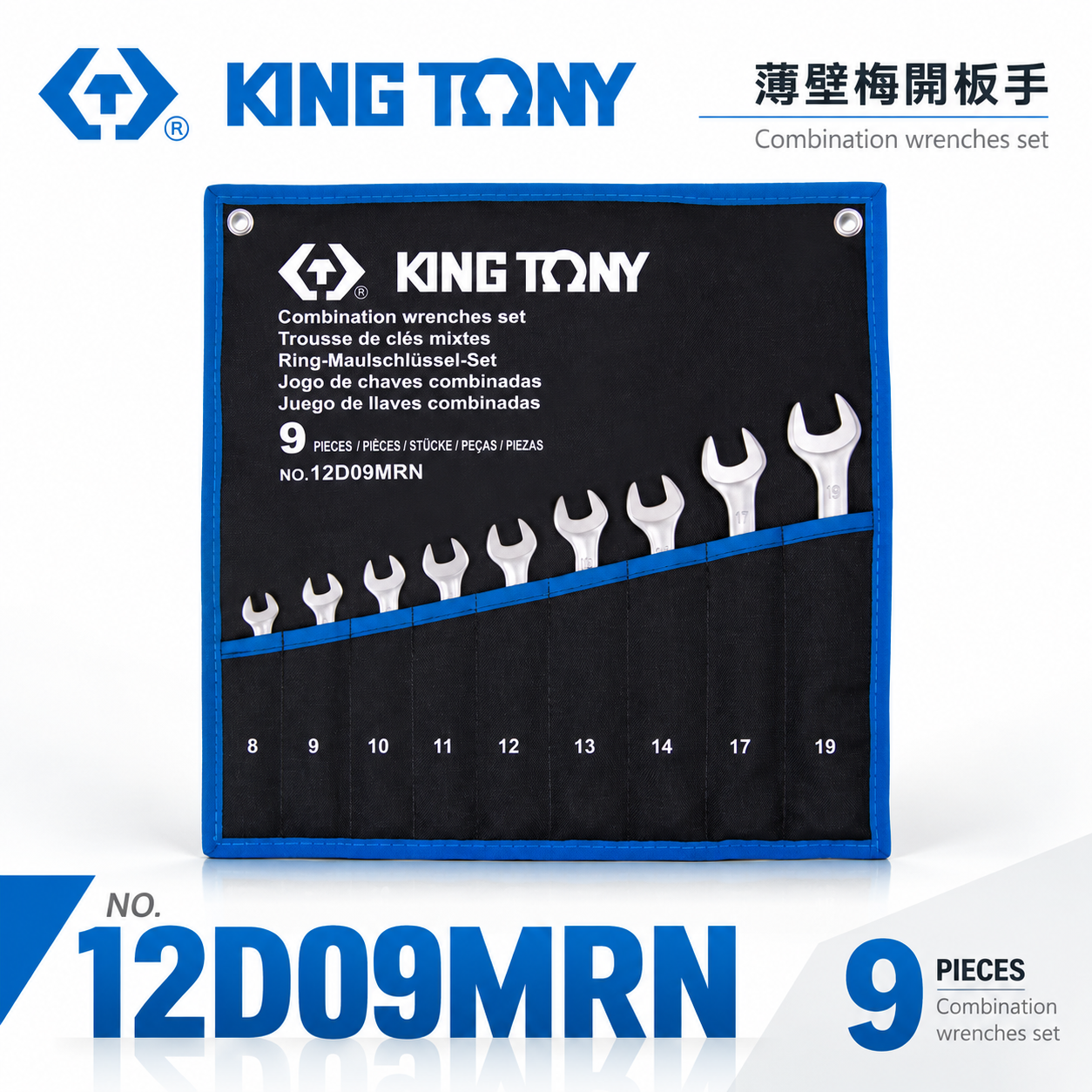 KING TONY 金統立｜8-19mm 薄壁梅開板手 9支組 梅花開口板手 梅開扳手組套｜12D09MRN