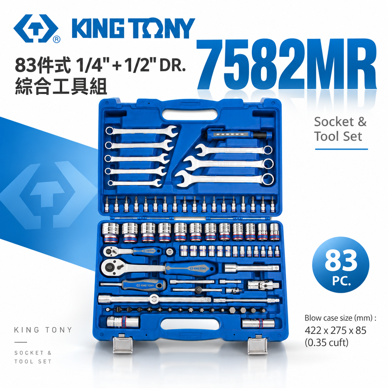 KING TONY 金統立｜兩分+四分 83件式 1/4"+1/2" 綜合工具組 板手 套筒組｜7582MR