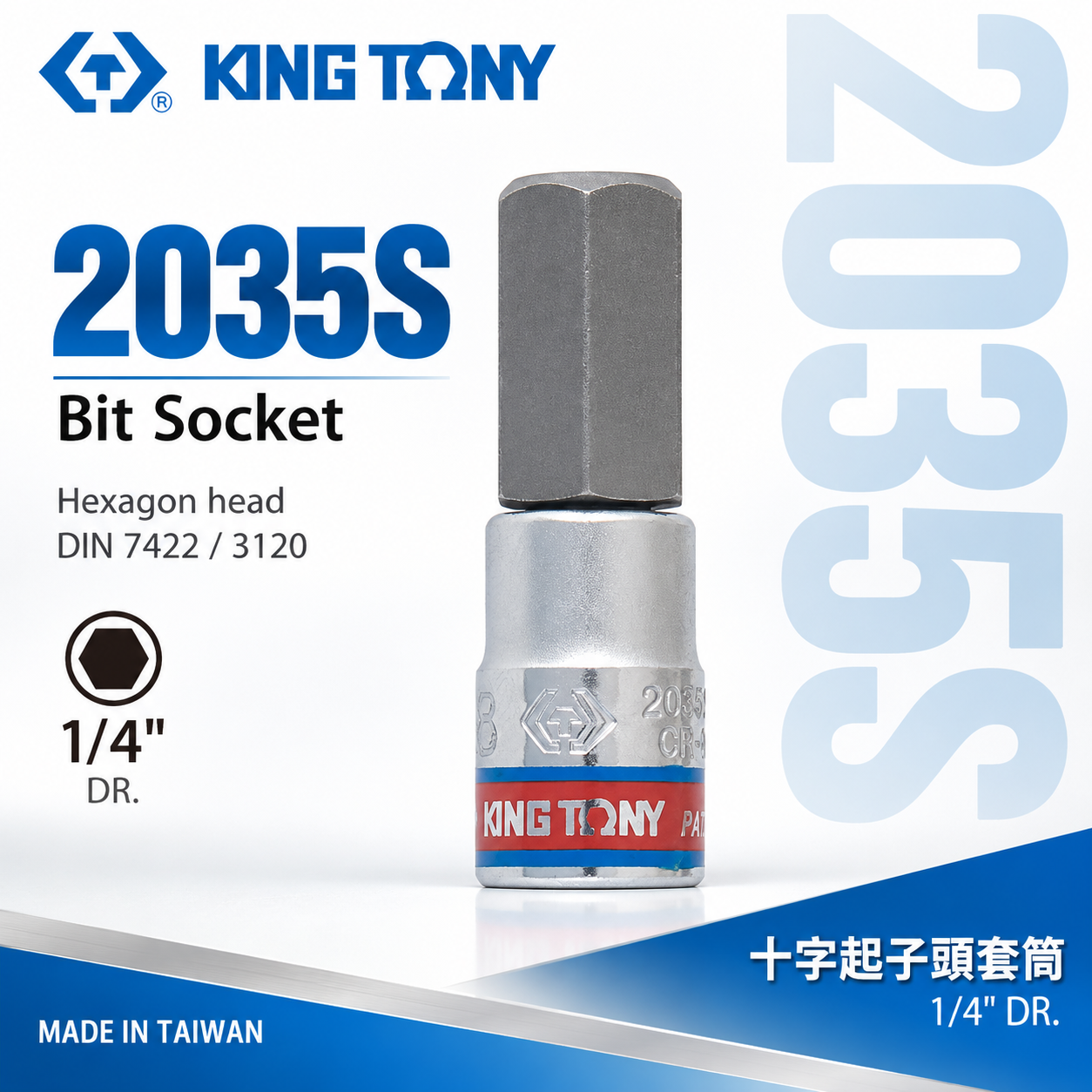 KING TONY 金統立｜1/4" 2分手動六角凸套筒 六角起子頭套筒 兩分六角型套筒｜2035S｜台灣製