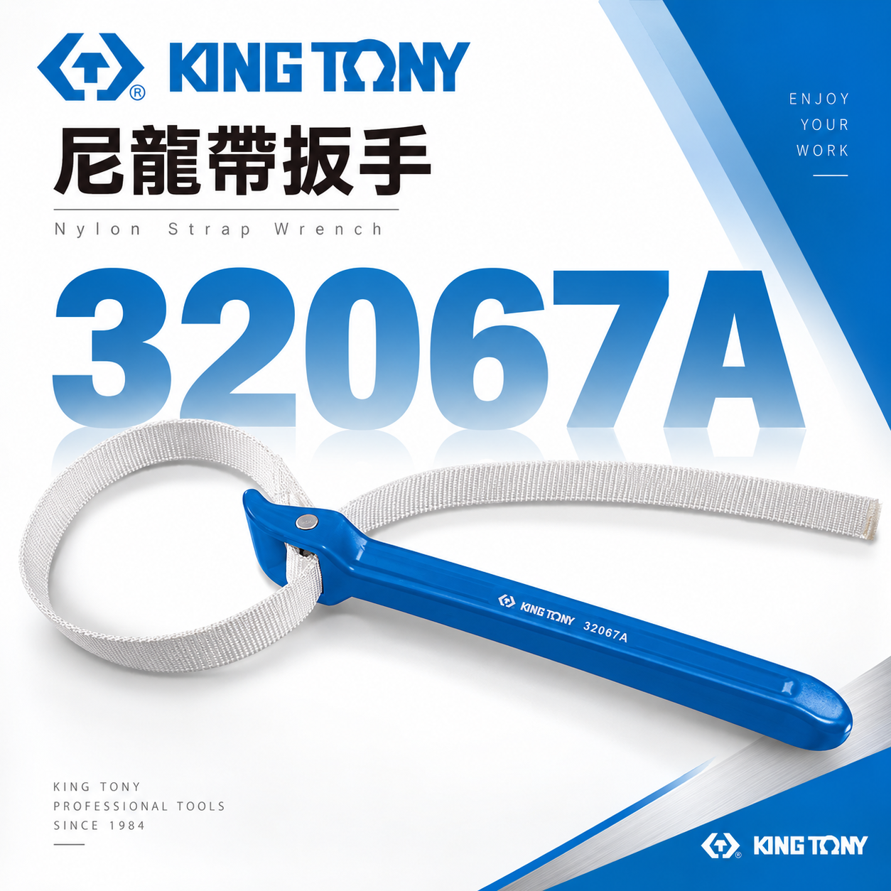 KING TONY 金統立｜32067A｜60-180mm｜尼龍帶扳手 油芯皮帶板手 皮帶扳手 管子皮帶管鉗