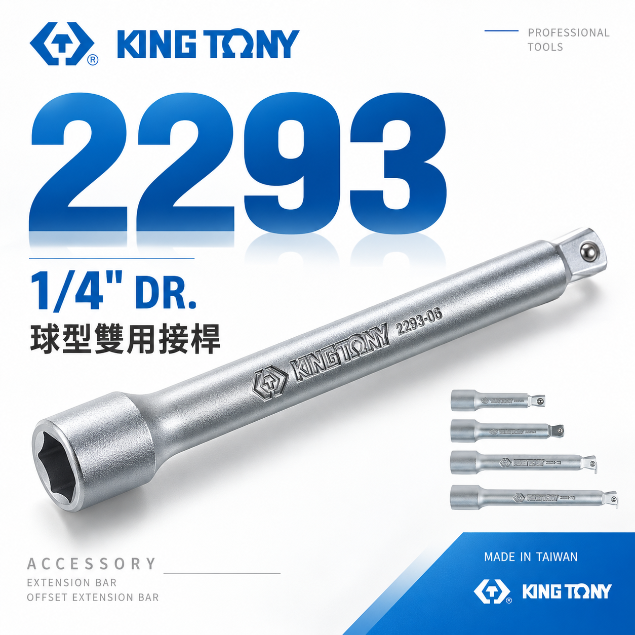 KING TONY 金統立｜兩分 1/4" 2分 手動球型雙用接桿 球型延長桿 套筒轉接延長接杆｜2293