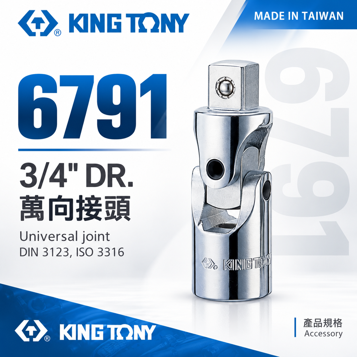 KING TONY 金統立｜6791｜六分套筒轉接頭 手動萬向套筒接頭 6分旋轉萬向接頭 3/4"萬向轉接頭