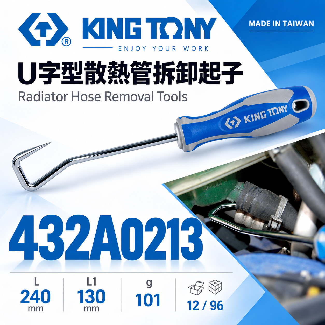 KING TONY 金統立｜432A0213｜U字型散熱管拆卸起子 膠柄尖型起子 尖頭彎曲型 尖頭型 起子