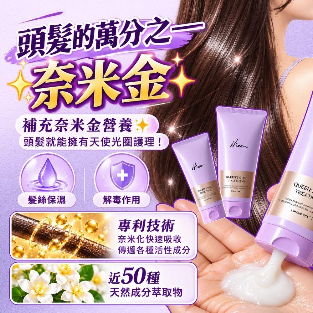 韓國IHEE一分鐘黃金深層護髮素210ml