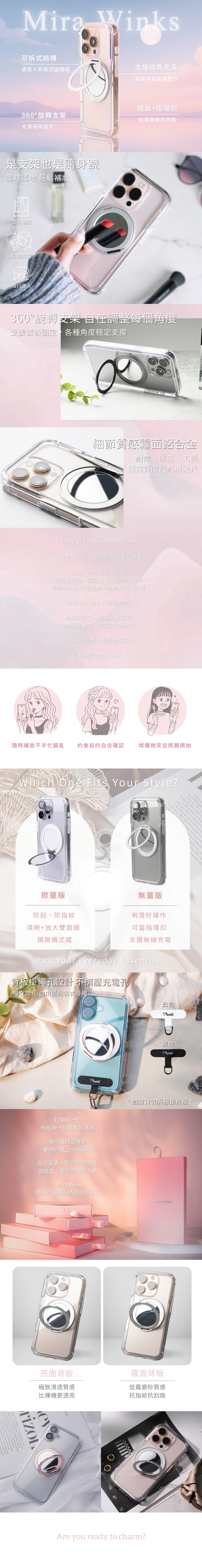 Mira Winks Introduction