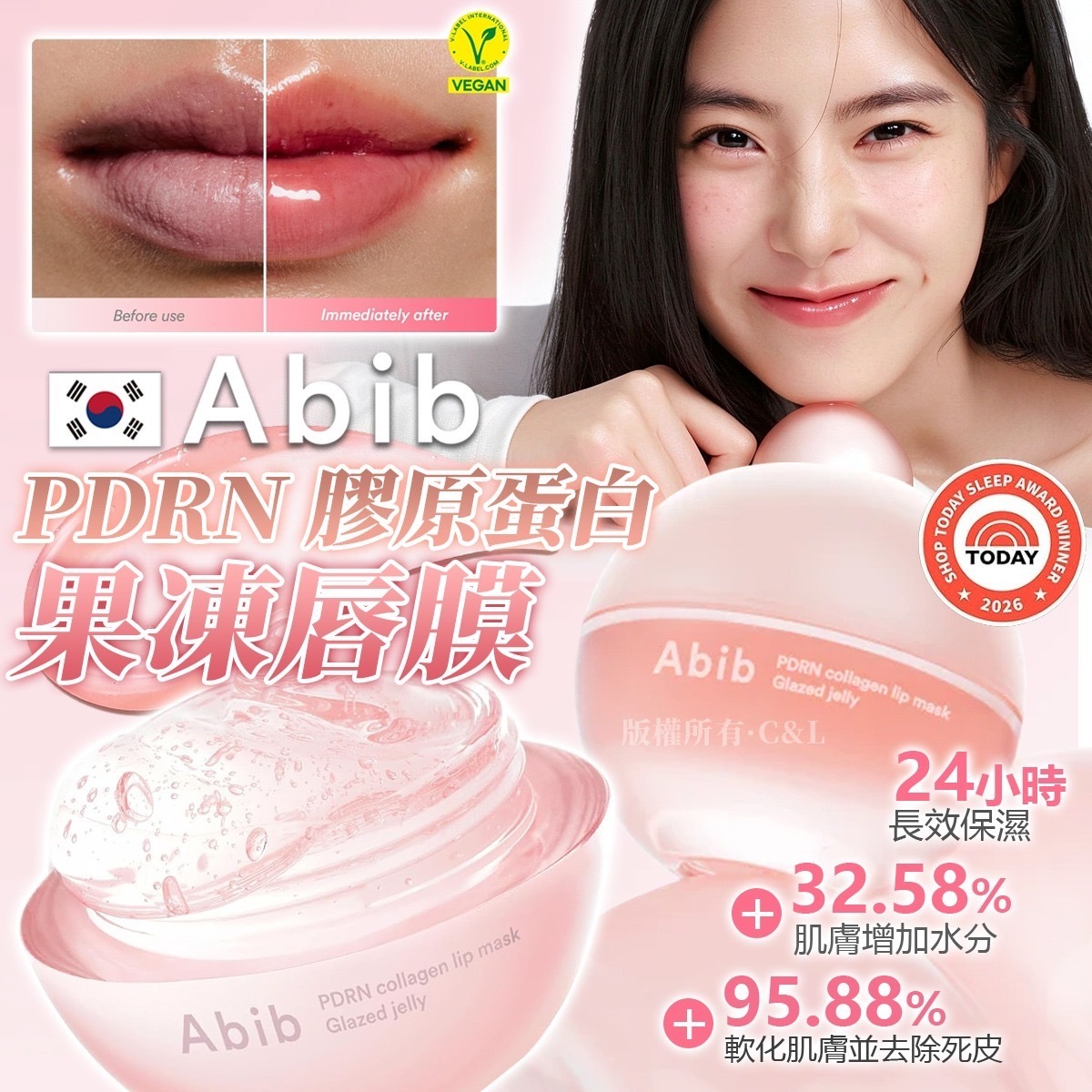 韓國Abib PDRN膠原蛋白水潤唇膜11g