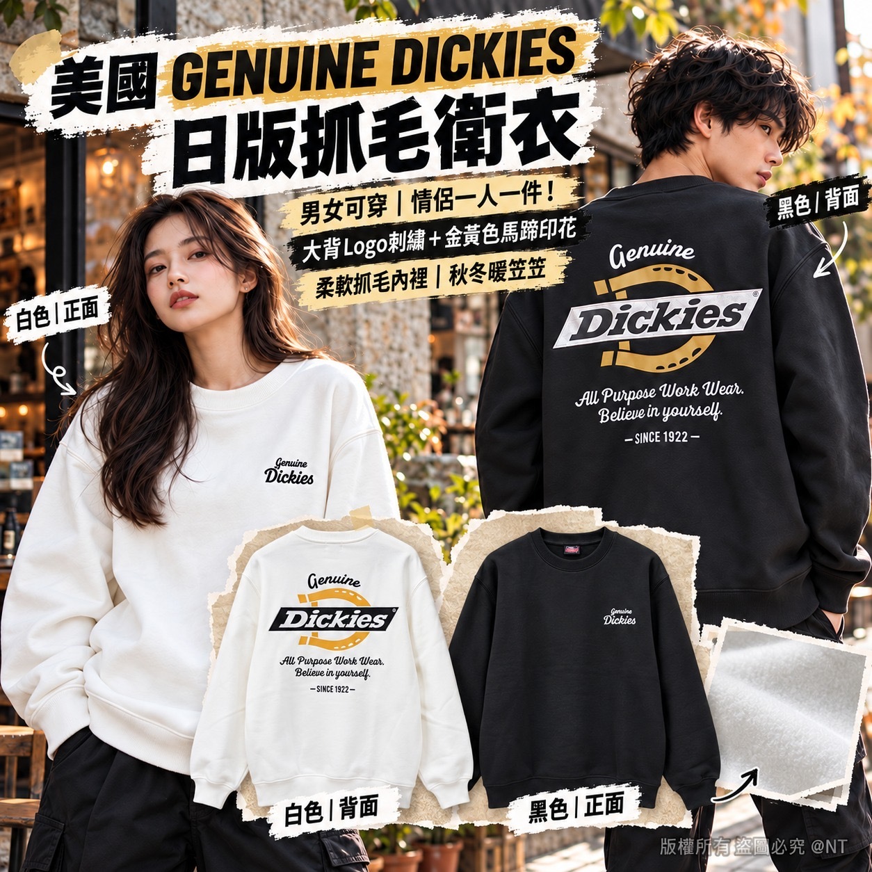美國GENUINE DICKIES日版大背標刺繡抓毛衛衣
