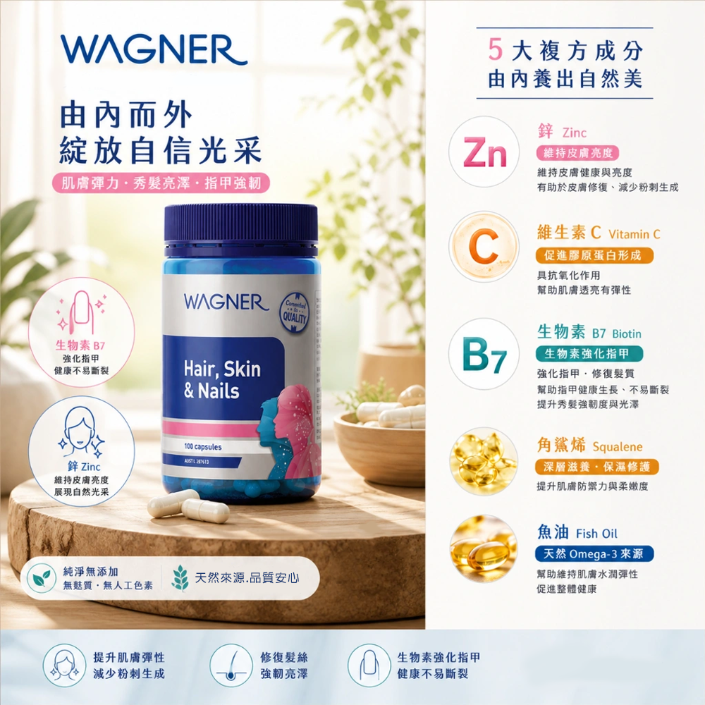 (預購 約11月到)澳洲Wagner膠原蛋白膠囊100粒