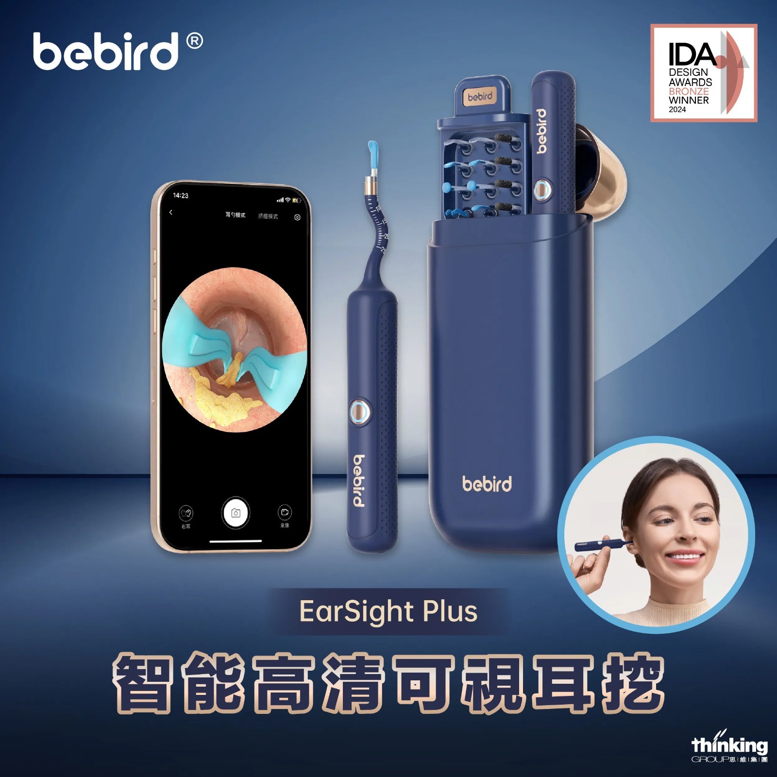 Bebird EarSight Plus 智能高清可視耳挖
