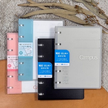 KOKUYO ｜ Campus 薄型4孔活頁夾 A6