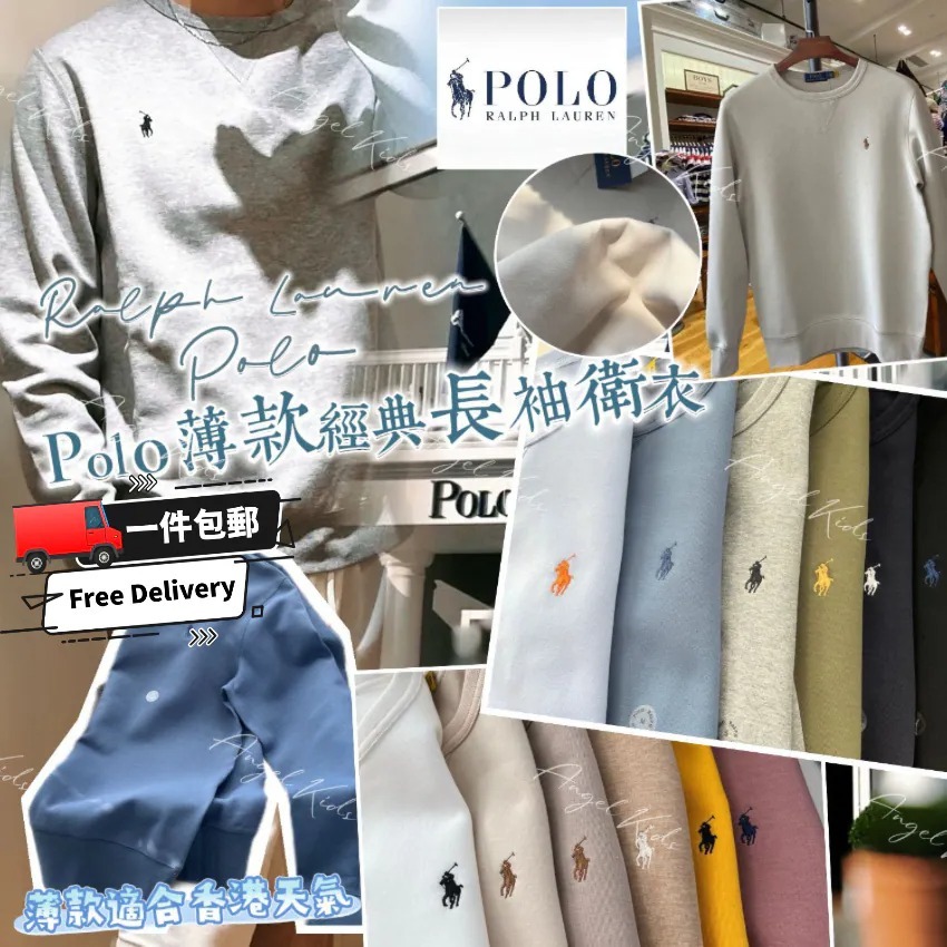 Ralph Lauren Polo 薄款經典長袖衛衣