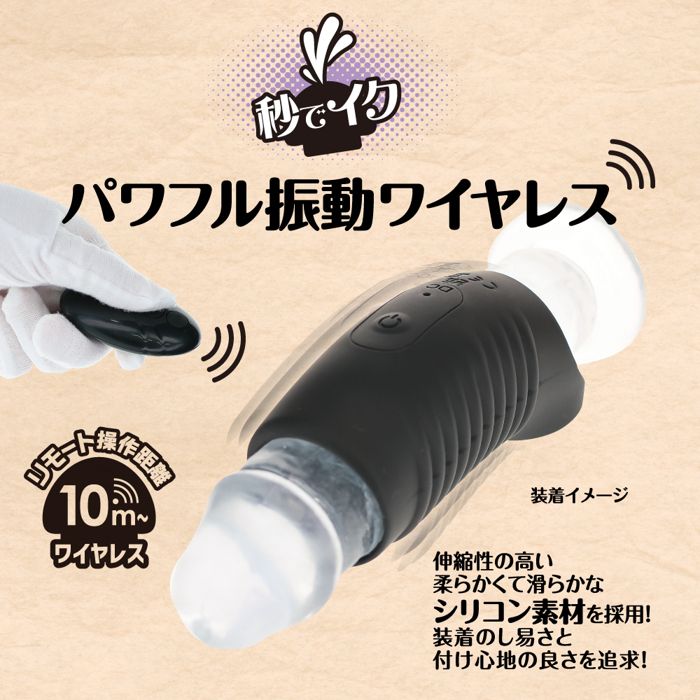 [T-Best] Wireless Remote Vibrating Penis Sleeve | 10m Range, IPX6 Waterproof & Quiet