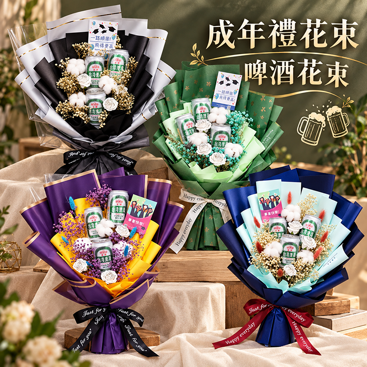 成年禮啤酒花束包裝，結合罐裝台灣啤酒、乾燥花與畢業祝福小卡禮物