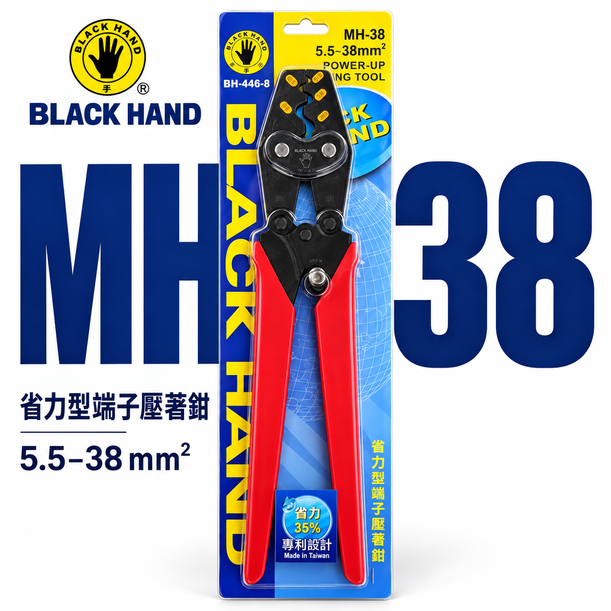 黑手牌｜3.5-38平方省力型端子壓著鉗 膠柄端子鉗 壓著端子鉗｜BH-446-2 -4 -6 -8｜台灣製