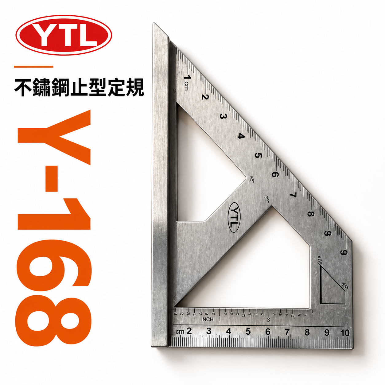 YTL 台灣製｜Y-168｜不鏽鋼止型定規 45°90°135° 木工角尺 劃線尺 直角尺 DIY測量工具｜止型規｜Y168