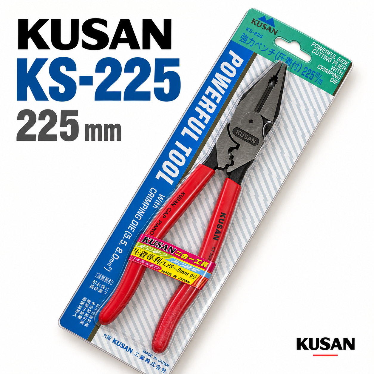 日本製 KUSAN｜9" 省力膠柄鋼絲鉗 附端子壓著功能鋼絲鉗 225mm 強力型壓接老虎鉗｜KS-225