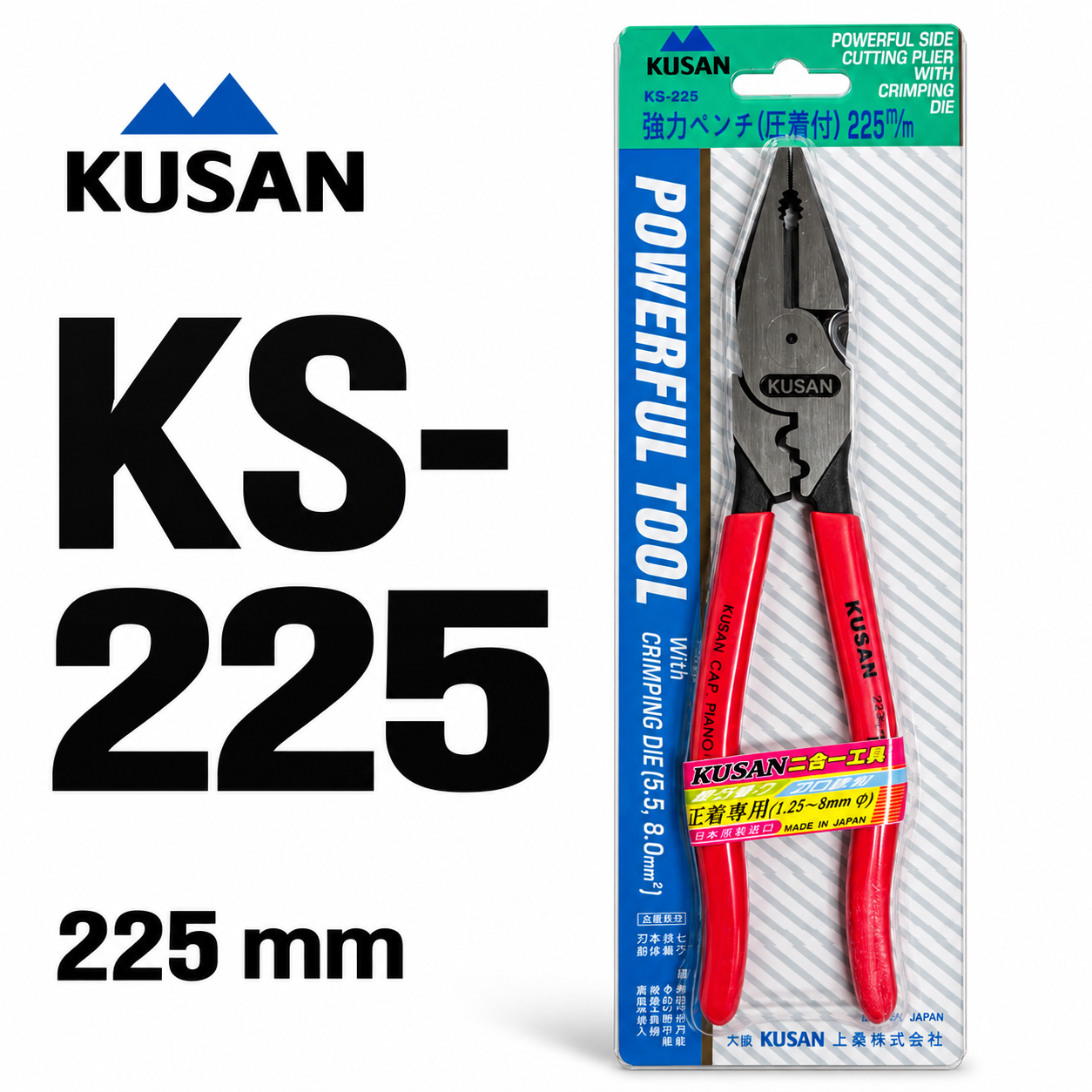 日本製 KUSAN｜9" 省力膠柄鋼絲鉗 附端子壓著功能鋼絲鉗 225mm 強力型壓接老虎鉗｜KS-225