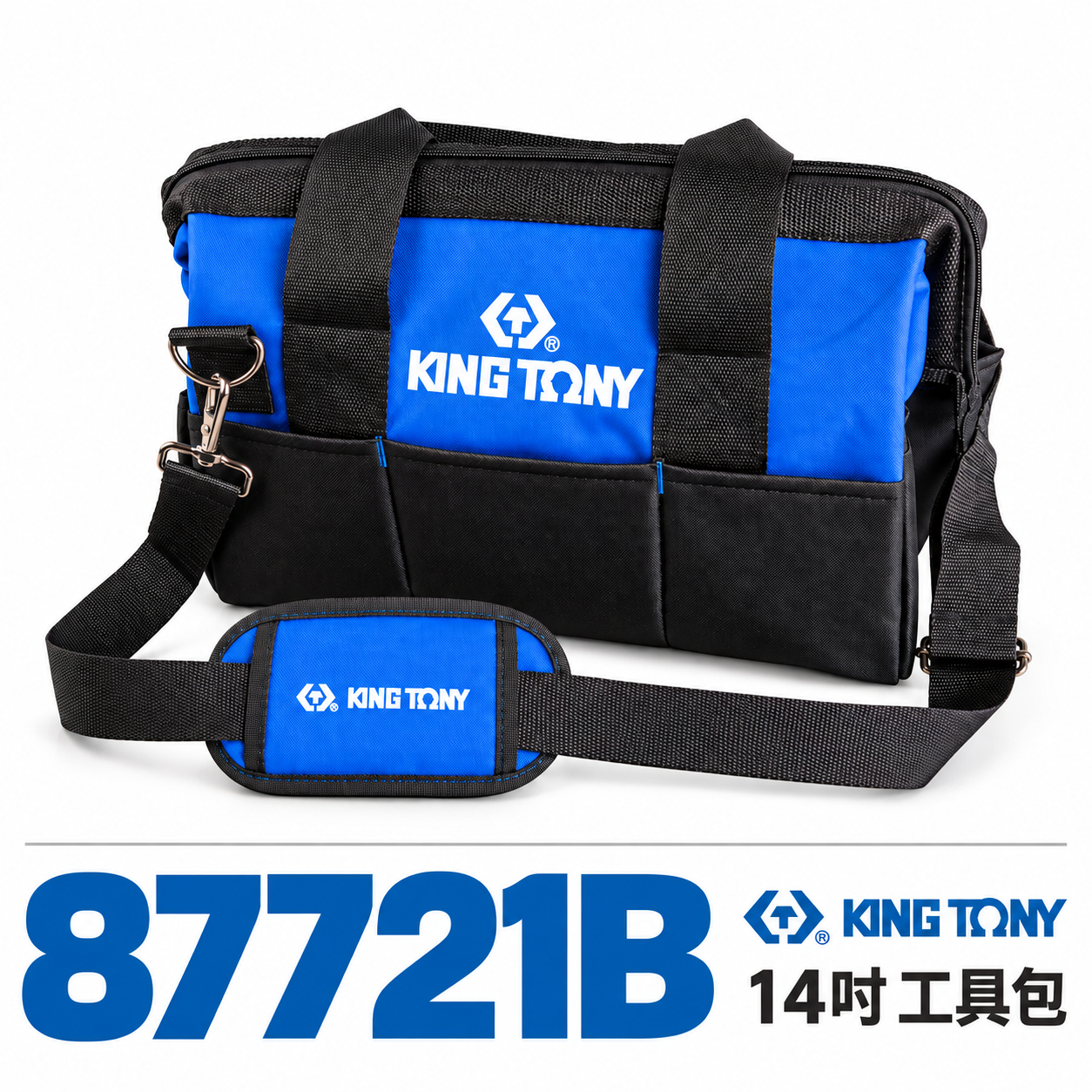 KING TONY 金統立 台灣製｜原廠-大開口工具袋 14吋 工具包 手提袋 置物袋 收納袋｜87721B