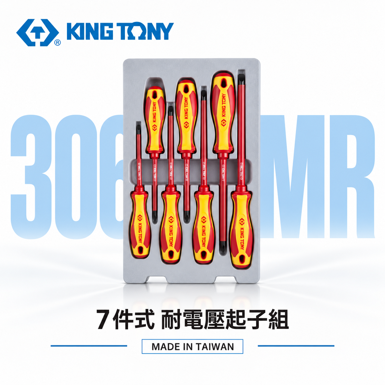 KING TONY 金統立 台灣製｜7件式 耐電壓起子組 膠柄螺絲起子 圓型柄十字 一字起子｜30617MR