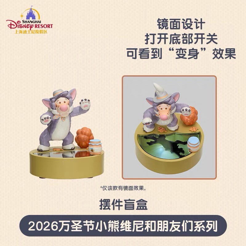 2026 萬聖節 小熊維尼 Winnie the Pooh 造型 迷你 公仔 擺飾品 盲選盒 盲盒 -上海迪士尼樂園