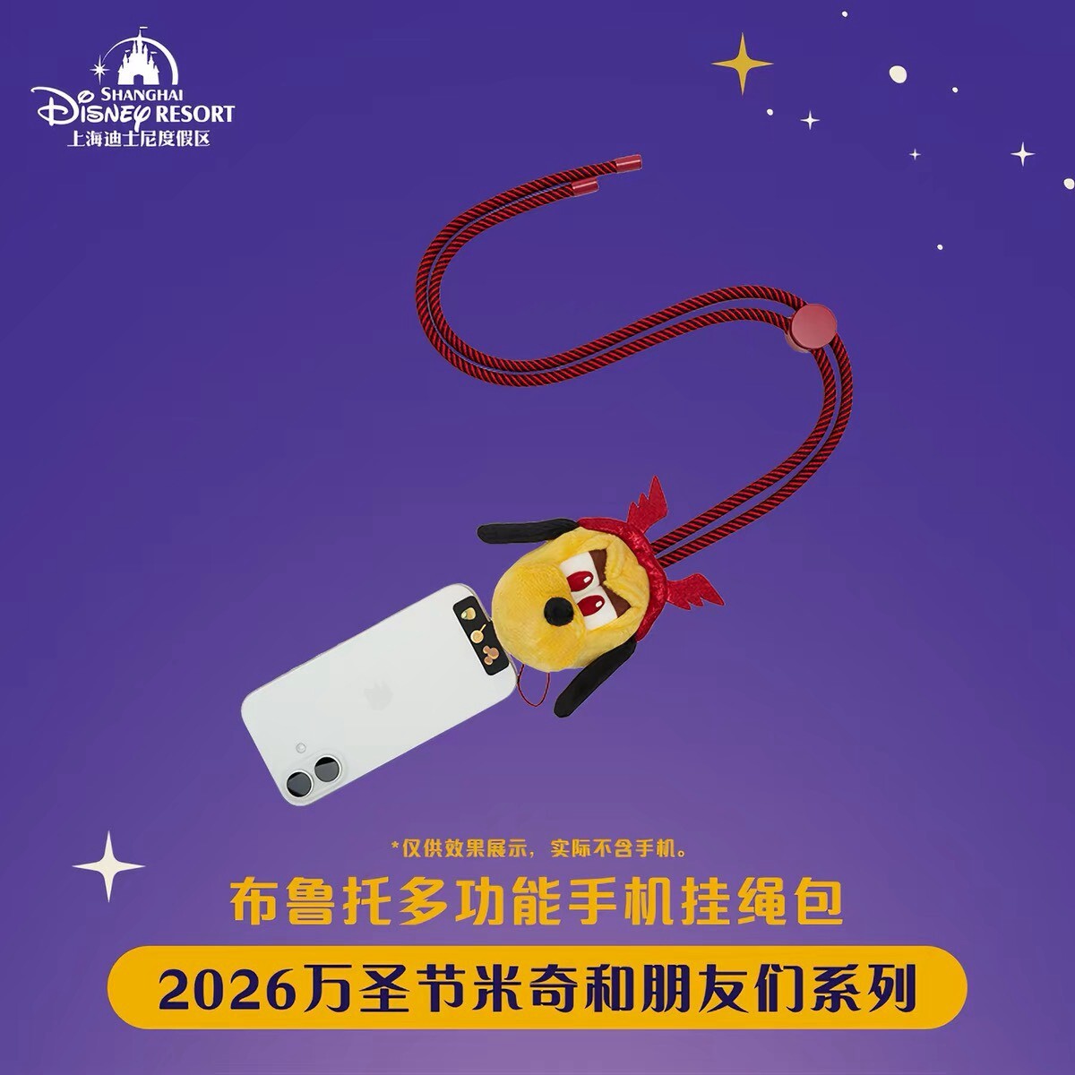 2026 萬聖節 米奇 Mickey 與好友們 布魯托 Pluto 大頭 造型 手機背夾 -上海迪士尼樂園
