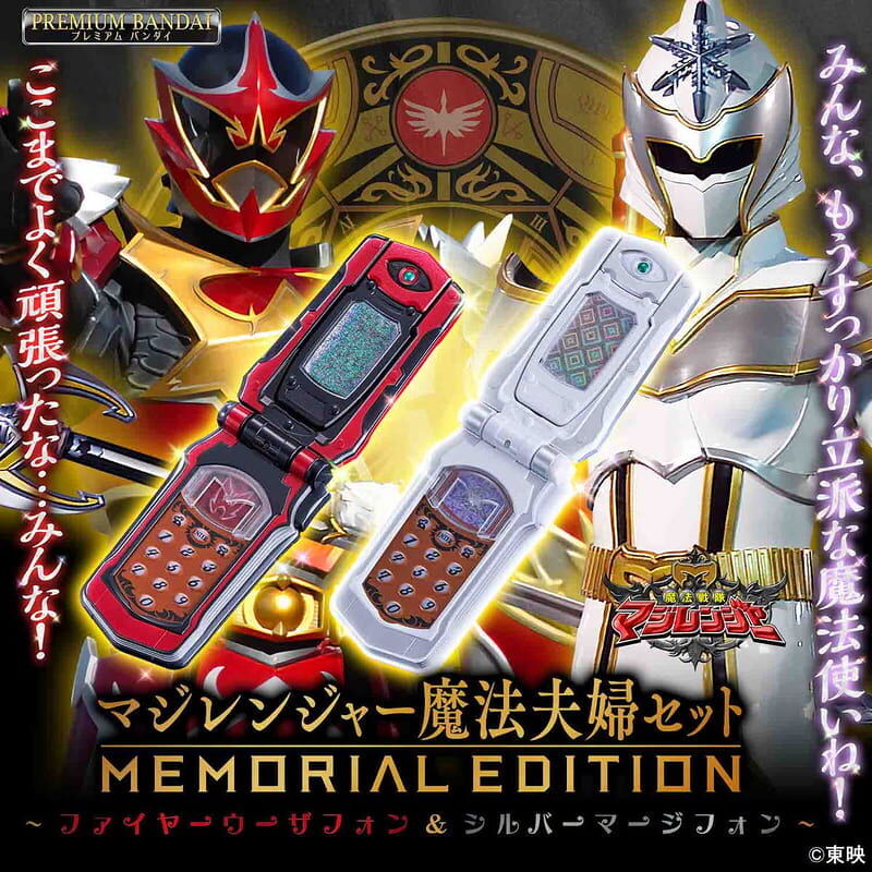 預購27/04 BANDAI 代理版 魔法戰隊魔法連者 魔法夫妻 紀念版(PB商店)