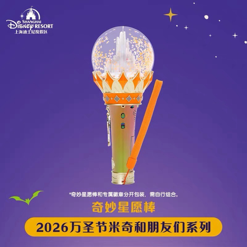 2026 萬聖節 米奇 Mickey 與好友們 奇妙星願棒 發光 手燈 玩具 -上海迪士尼樂園