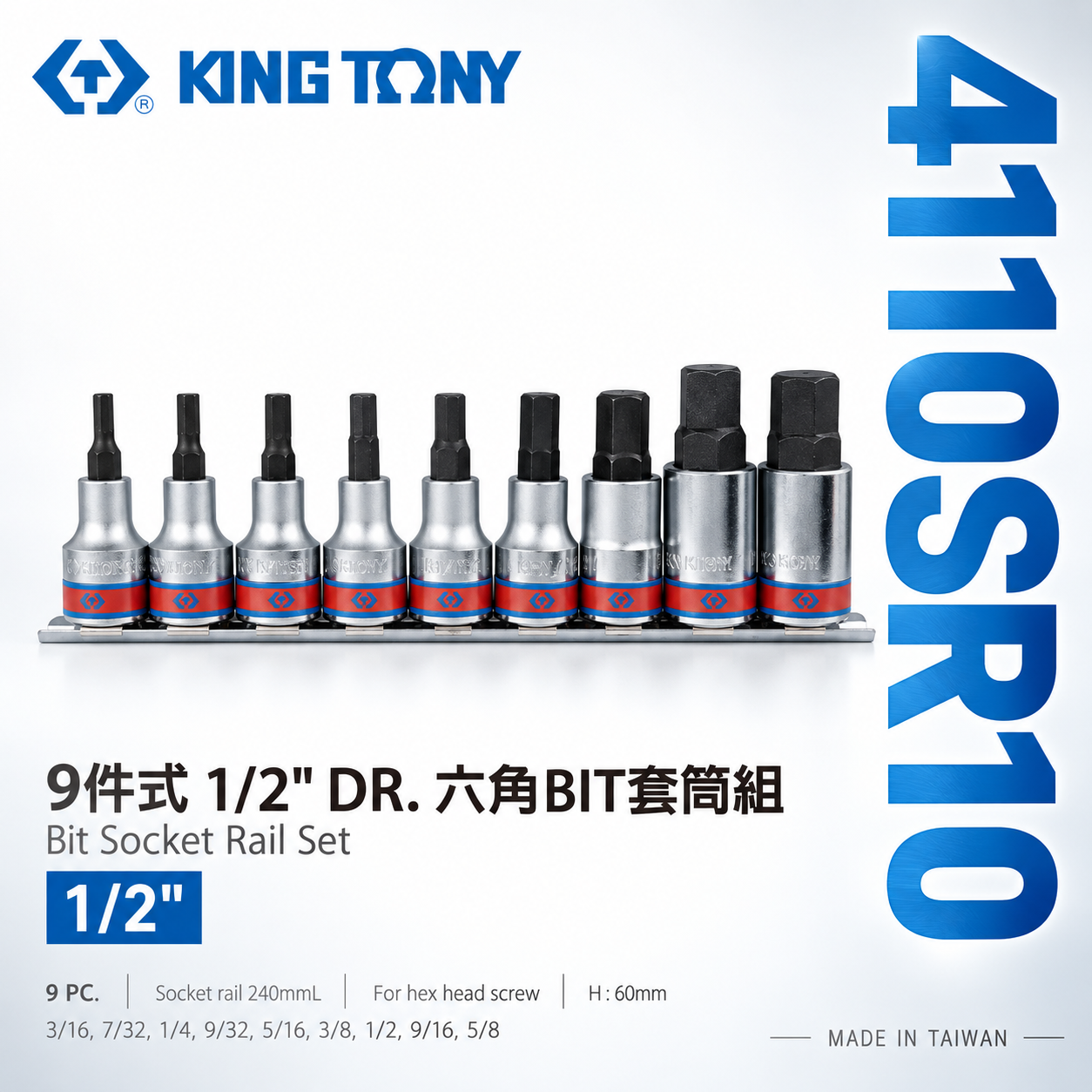 KING TONY 金統立｜英制 1/2" 四分六角凸套筒 手動4分六角BIT套筒組9件式｜4110SR10