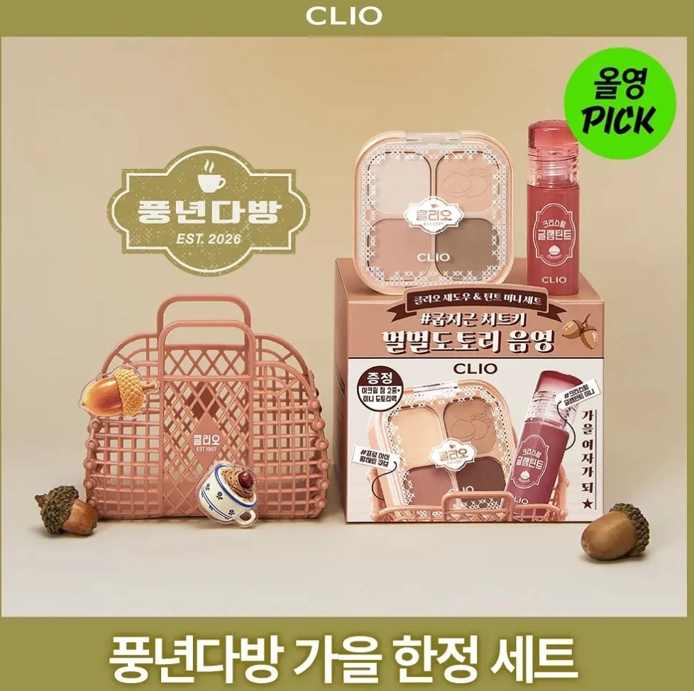 CLIO 豐年茶房Mini 大地色系美妝套組