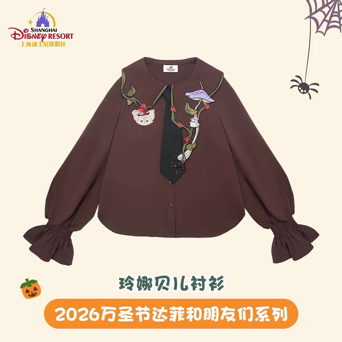 2026 萬聖節 達菲 Duffy 和朋友們 玲娜貝兒 LinaBell 襯衫 上衣 -上海迪士尼樂園