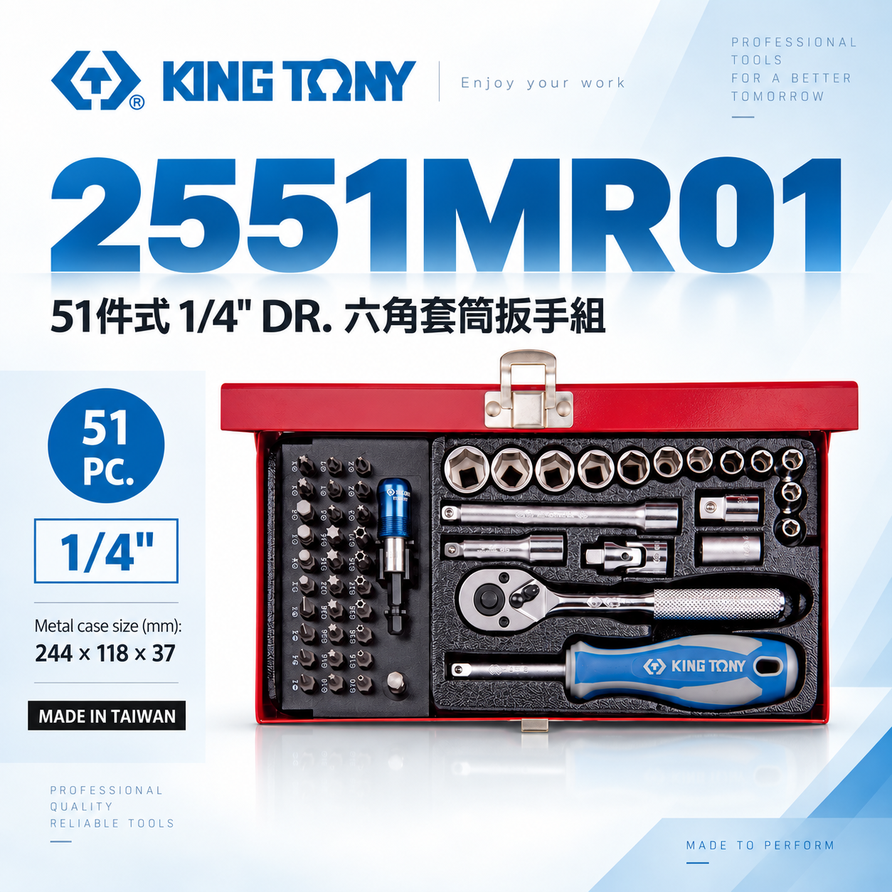KING TONY 金統立｜兩分套筒組 1/4" 六角套筒扳手組 2分 起子頭 51件式｜2551MR01