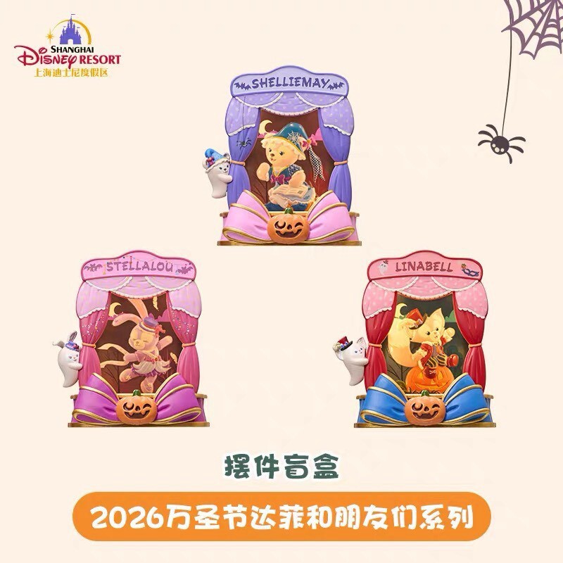 2026 萬聖節 達菲 Duffy 和朋友們 造型 迷你 公仔 擺飾品 盲選盒 盲盒 -上海迪士尼樂園