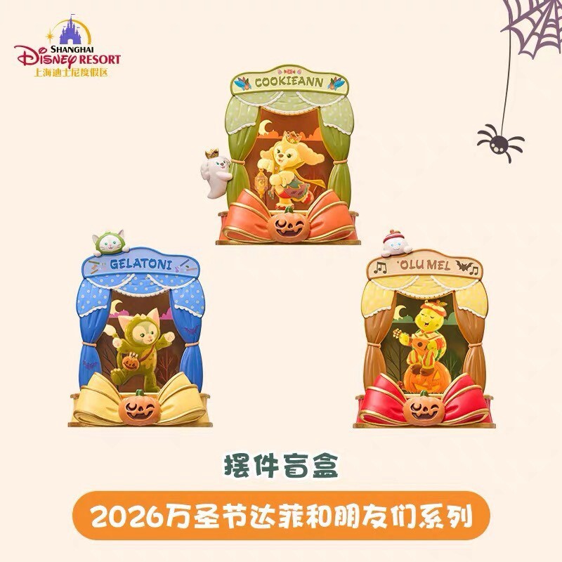 2026 萬聖節 達菲 Duffy 和朋友們 造型 迷你 公仔 擺飾品 盲選盒 盲盒 -上海迪士尼樂園
