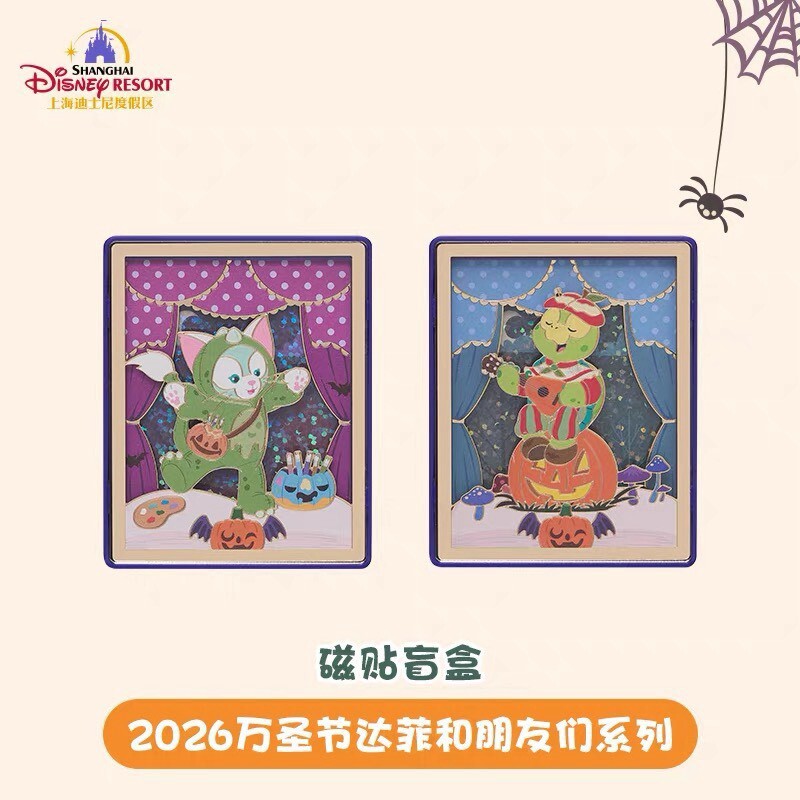 2026 萬聖節 達菲 Duffy 和朋友們 磁鐵 盲選盒 盲盒 -上海迪士尼樂園