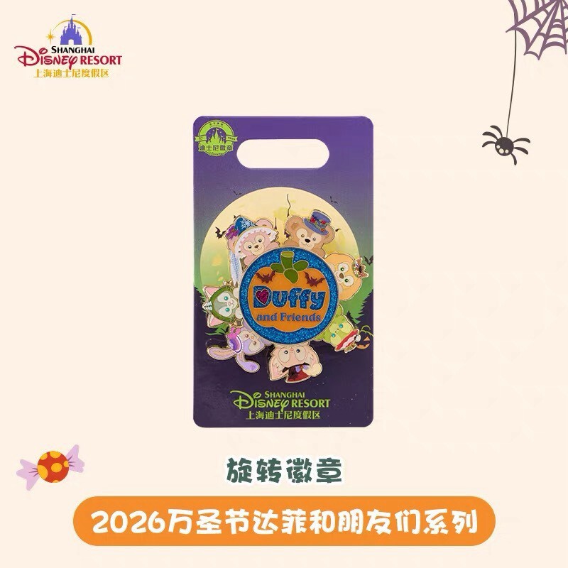 2026 萬聖節 達菲 Duffy 和朋友們 造型 療癒轉轉 旋轉 徽章 PIN -上海迪士尼樂園