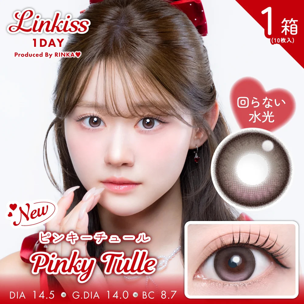 Linkiss 1 Day (Pinky Tulle)(10P)