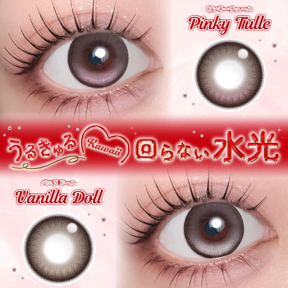 Linkiss 1 Day (Pinky Tulle)(10P)