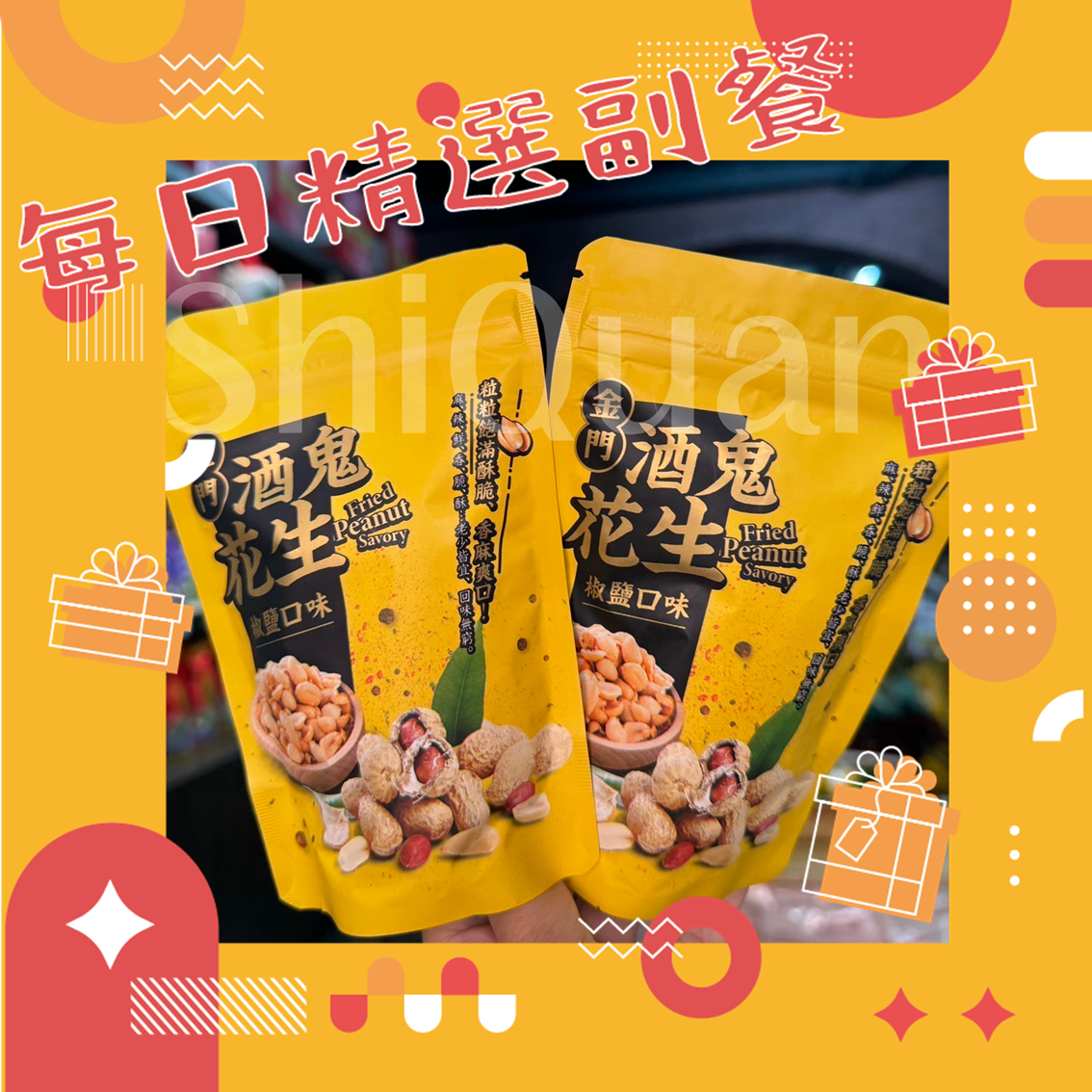 每日精選副餐